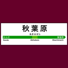 Casquette « Gare de Akihabara ! » – Parodie Japon Gares