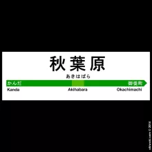 Sweat à capuche « Gare de Akihabara ! » – Parodie Japon Gares