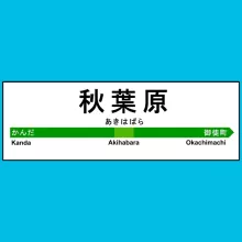 T-shirt Enfant Fille « Gare de Akihabara ! » – Parodie Japon Gares