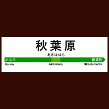 T-shirt Femme « Gare de Akihabara ! » – Parodie Japon Gares