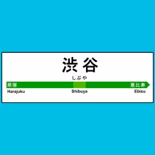 T-shirt Enfant Fille « Gare de Shibuya ! » – Parodie Japon Gares