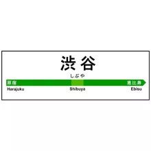 T-shirt Femme « Gare de Shibuya ! » – Parodie Japon Gares