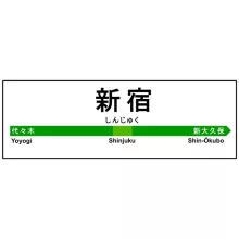 Mug « Gare de Shinjuku ! » – Parodie Japon Gares