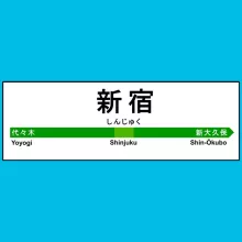 T-shirt Enfant Fille « Gare de Shinjuku ! » – Parodie Japon Gares
