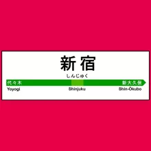 T-shirt Femme « Gare de Shinjuku ! » – Parodie Japon Gares