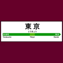 Casquette « Gare de Tokyo ! » – Parodie Japon Gares