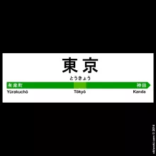 Sweat à capuche « Gare de Tokyo ! » – Parodie Japon Gares