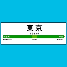 T-shirt Enfant Fille « Gare de Tokyo ! » – Parodie Japon Gares