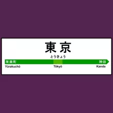 T-shirt Femme « Gare de Tokyo ! » – Parodie Japon Gares