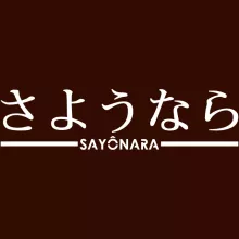 T-shirt Femme manga-sayonara-japonais « Sayônara (Au Revoir) » – Parodie Japon