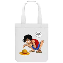 totebag Luffy « Mon Précieux (Haki Version) » – Parodie One Piece