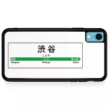 Coque Téléphone Portable « Gare de Shibuya ! » – Parodie Japon Gares