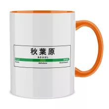 Mug « Gare de Akihabara ! » – Parodie Japon Gares