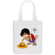 Monkey D. Ruffy totebag “Monkey D. Ruffy und Gollum - Mein Schatz” – Parodie auf One Piece