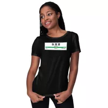 T-shirt Femme « Gare de Akihabara ! » – Parodie Japon Gares