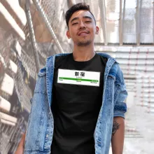 T-shirt « Gare de Shinjuku ! » – Parodie Japon Gares