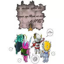 Mug Seiya « 4 touristes japonais perdus en Grèce... » – Parodie Saint Seiya
