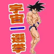 Camiseta Niña sin mangas Son Gokū – Parodia de Dragon Ball Z -DBZ