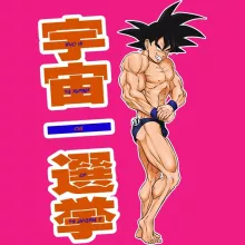 Son Goku Vrouwen Tank Top – Dragon Ball Z parodie